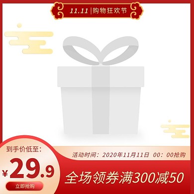 双十一生活用品促销优惠红色质感主图图标