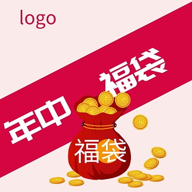 福袋淘宝促销主图直通车
