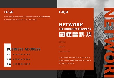 红色时尚网络科技画册