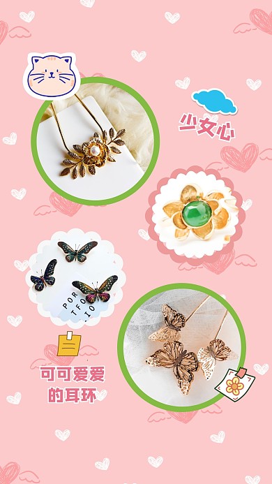 粉色少女心耳环装饰4图晒图相册