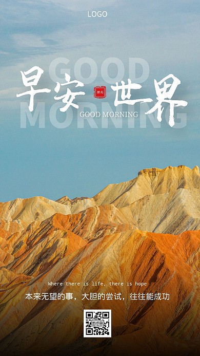 简约创意励志早安12月31日日签