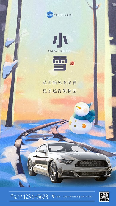 插画风小雪汽车借势营销手机海报