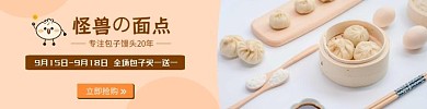 包子馒头门店招牌