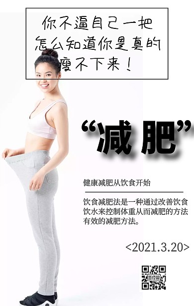 减肥简约日签黑色