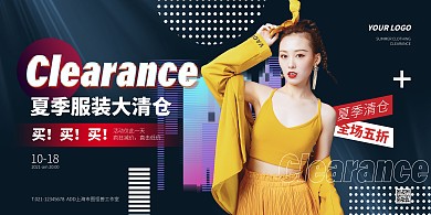 黑色大气简约风夏季服装清仓PSD模板
