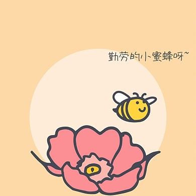 蜜蜂表情包1
