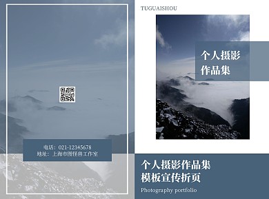 摄影作品集简约几何广告传媒模板