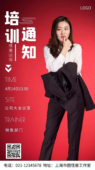 摄影图怪兽公司白色简约风手机海报