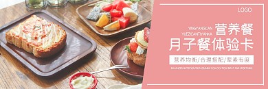 月子中心月子餐体验卡
