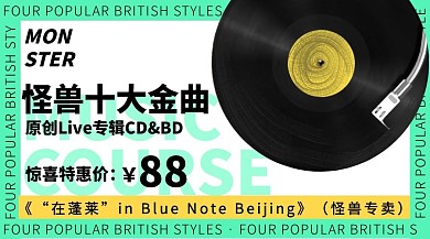 创意清新唱片音像商品卡片