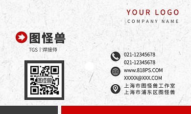 激光焊接 黑色 灰色简约几何实用创意名片