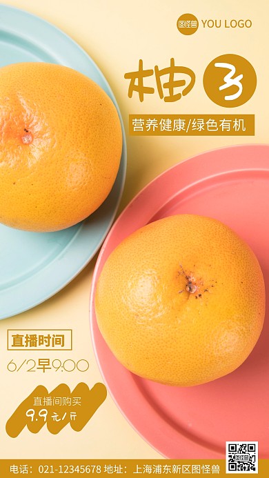 摄影图直播特惠褐色简约风手机海报