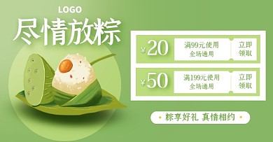 端午节粽子促销电商淘宝banner