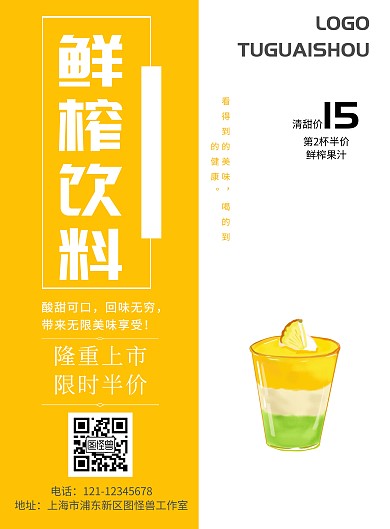 灯片饮料图片海报
