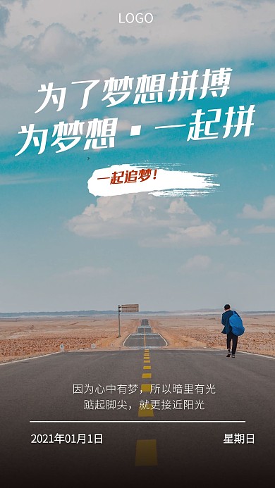 简约创意朋友圈每日打卡图日签