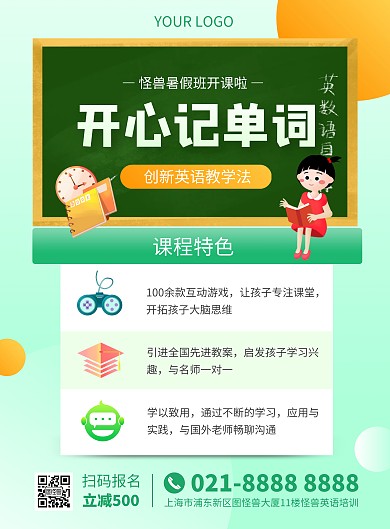 开心记单词英语培训宣传竖版海报