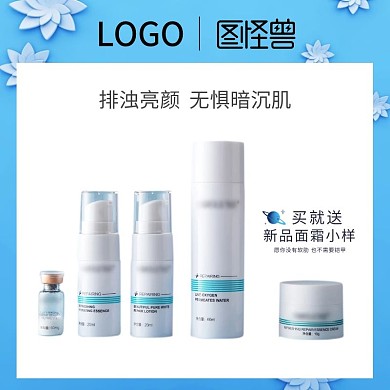 水乳套装蓝色主图	