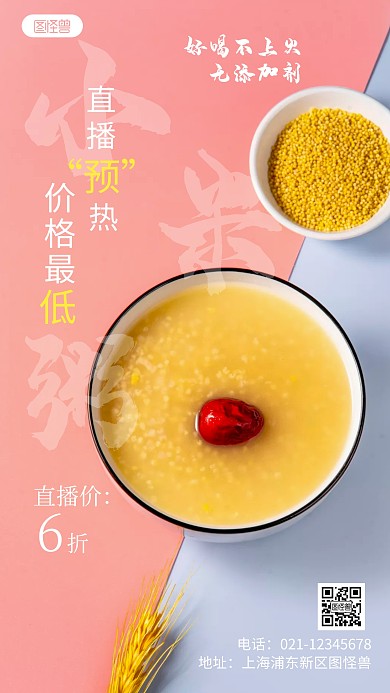 摄影图餐饮直播预热简约风手机海报