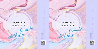 时尚女装服装梦幻炫彩简约手提袋