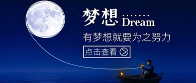 红包公众号首图励志图通用大气