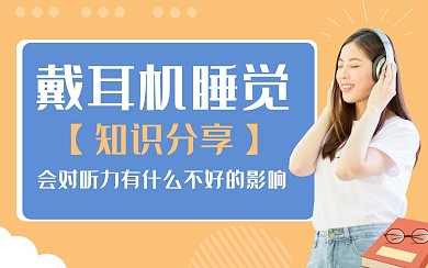 健康知识分享bilibili视频封面