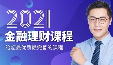 金融理财课程简约课程封面
