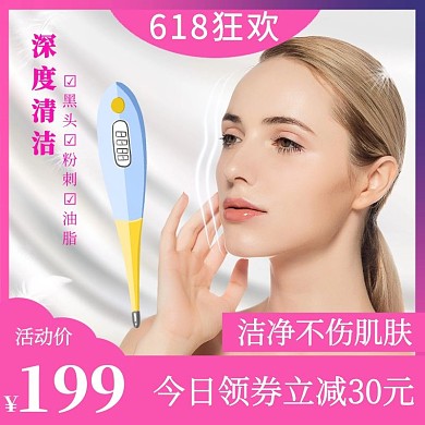 黑头仪主图美容仪黑黄色直通车