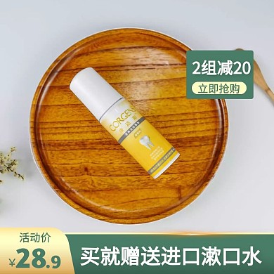 绿色简约风牙膏促销活动主图直通车