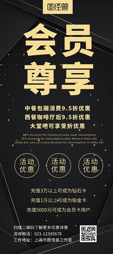 会员卡活动宣传展架金色宣传简约大气黑色