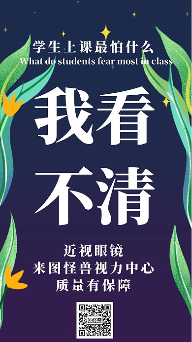 近视眼镜眼睛