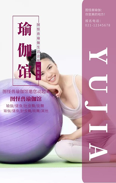 蓝色瑜伽课海报高雅
