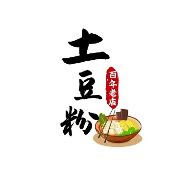 土豆粉logo宣传推广大气通用	