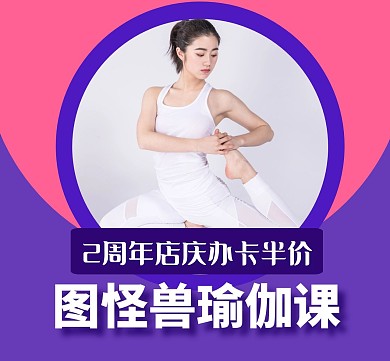 瑜伽通用简约紫色朋友圈背景