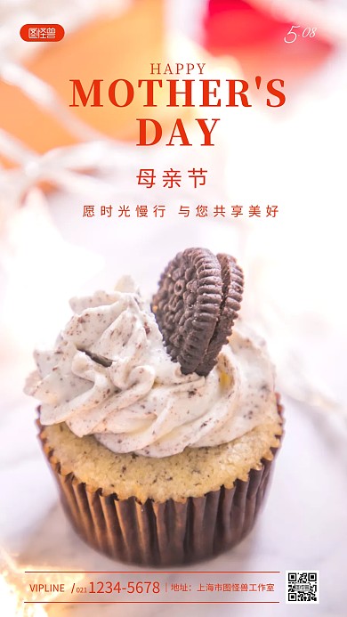 母亲节温馨祝福简约风摄影图海报