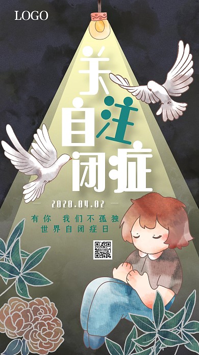 世界自闭症日手绘公益海报