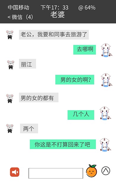 红包搞笑聊天截图
