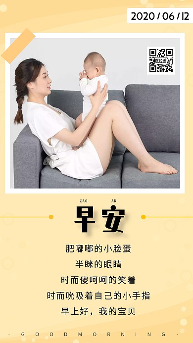 母婴亲子图片早安日签	