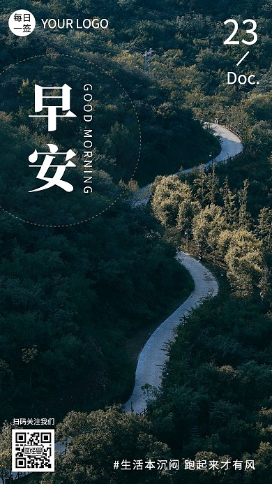简约风摄影图早安10月23日励志日签