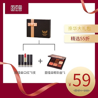 组合产品促销金色系列主图直通车在线制作