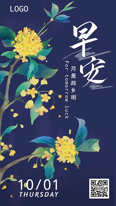 每日一签中秋主题日签