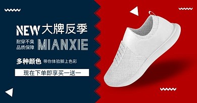 棉拖蓝色banner淘宝电商横版海报