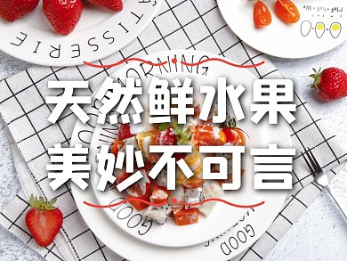 沙拉外卖清新简约美团主图