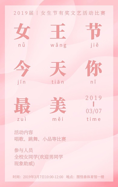 37女生节渐变粉紫节假日活动通知手机海报
