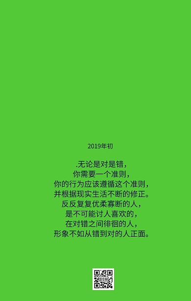纯色背景简约日签