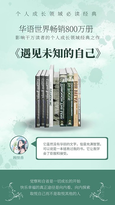 简约大气绿色诺贝尔文学奖热点书单手机海报