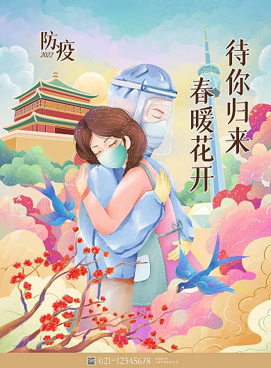 图怪兽原创防疫拥抱的医生和妻子场景插画