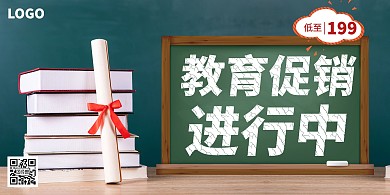 教育类海报横屏绿色简约摄影简洁