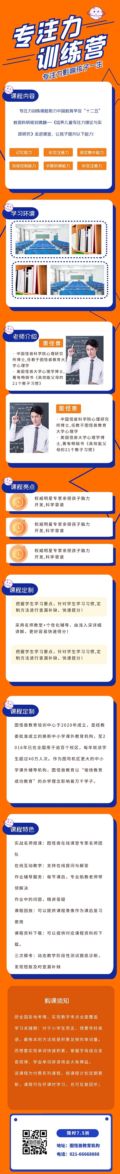 学习教育培训福利折扣课程详情页