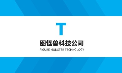 蓝色渐变科技公司技术总监名片