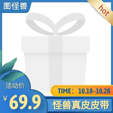 皮带腰带蓝色简约时尚主图直通车